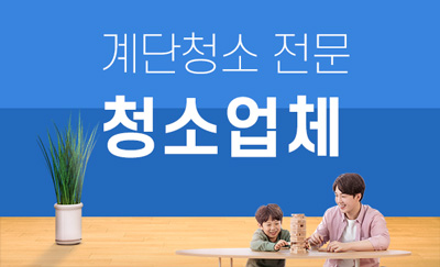경기광주 누수탐지 및 피해복구공사 전문